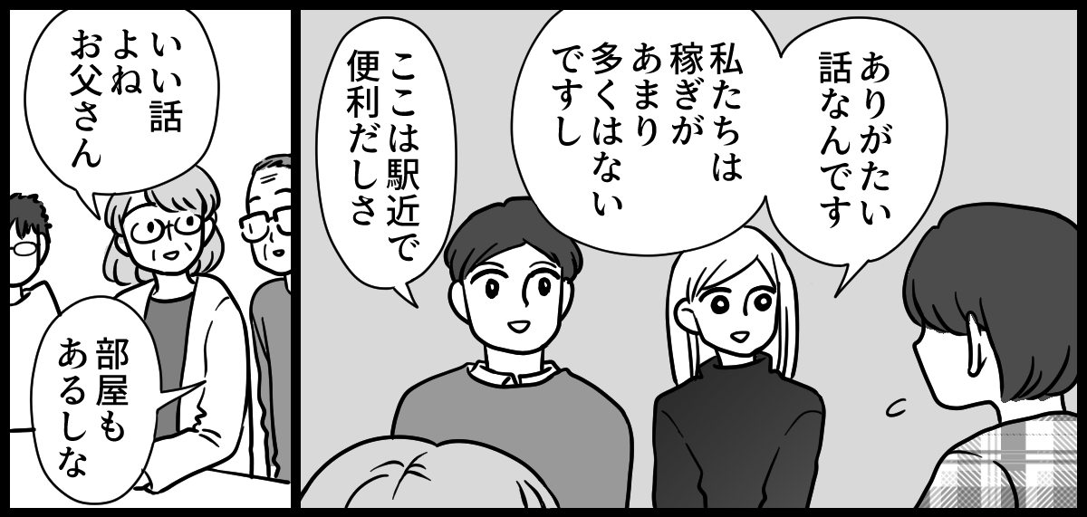 介護リフォームが嫌