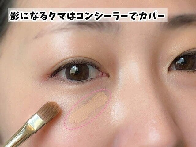 たるみ悩み若見えフェイスメイク