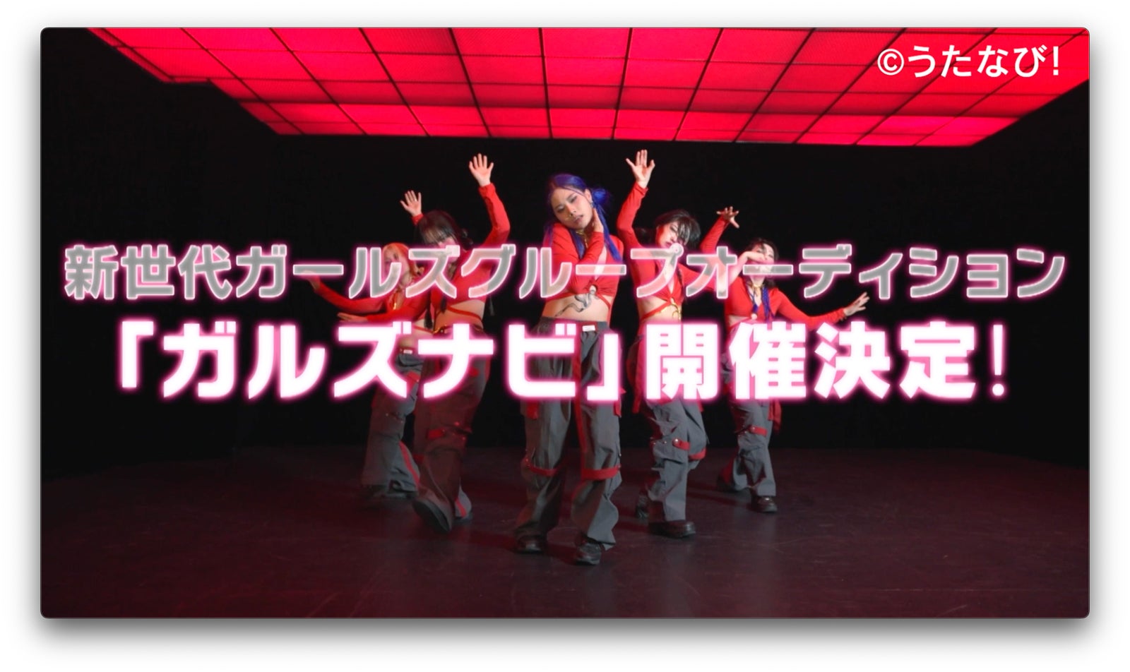 “BTS、TWICEに楽曲・ダンス提供”クリエイター集団「PROJECT K」新世代ガールズグループオーディション開催決定＜ガルズナビ＞