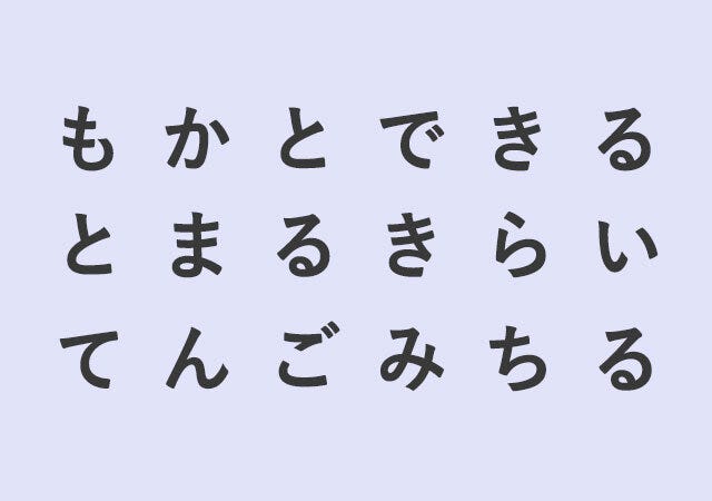心理テスト 心のブロック 心理テスト 心のブロック