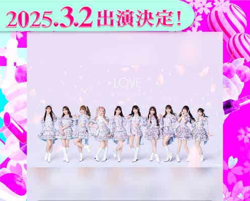 =LOVE「関コレ」初ライブステージ決定 渡辺美優紀・M!LK塩崎太智ら第2弾出演者発表【関西コレクション2025 S/S】