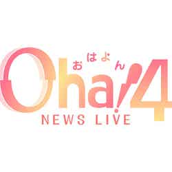 「Oha！4 NEWS LIVE」 （C）日本テレビ