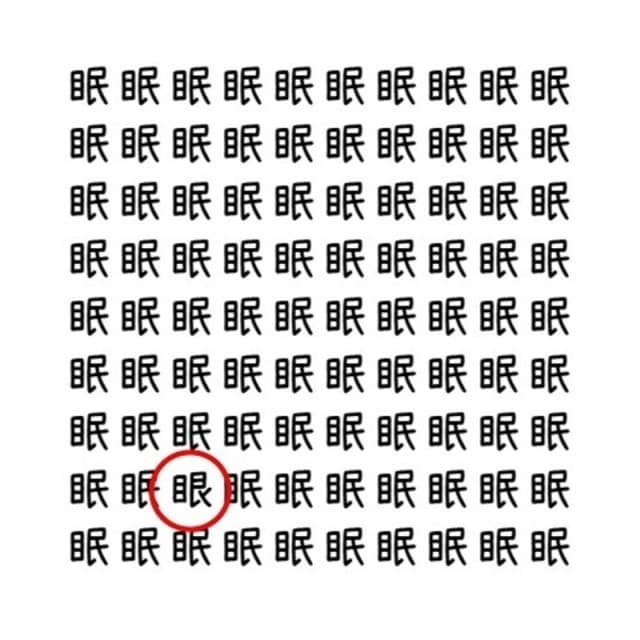 仲間はずれの漢字、正解は？