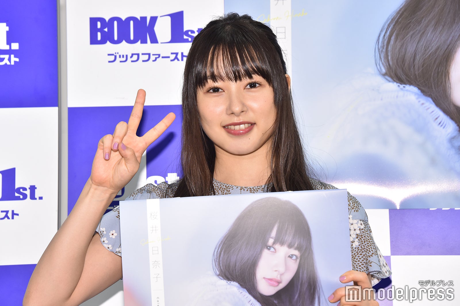 桜井日奈子、ラグビー日本代表を応援「選手の方々を尊敬」