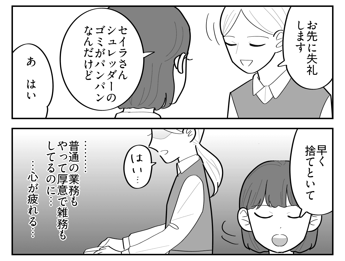 1-4