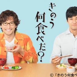 『きのう何食べた?』続編が決定!西島秀俊「ケンジにまた会えることが本当に嬉しい」