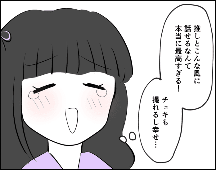 最高な時間はあっという間…