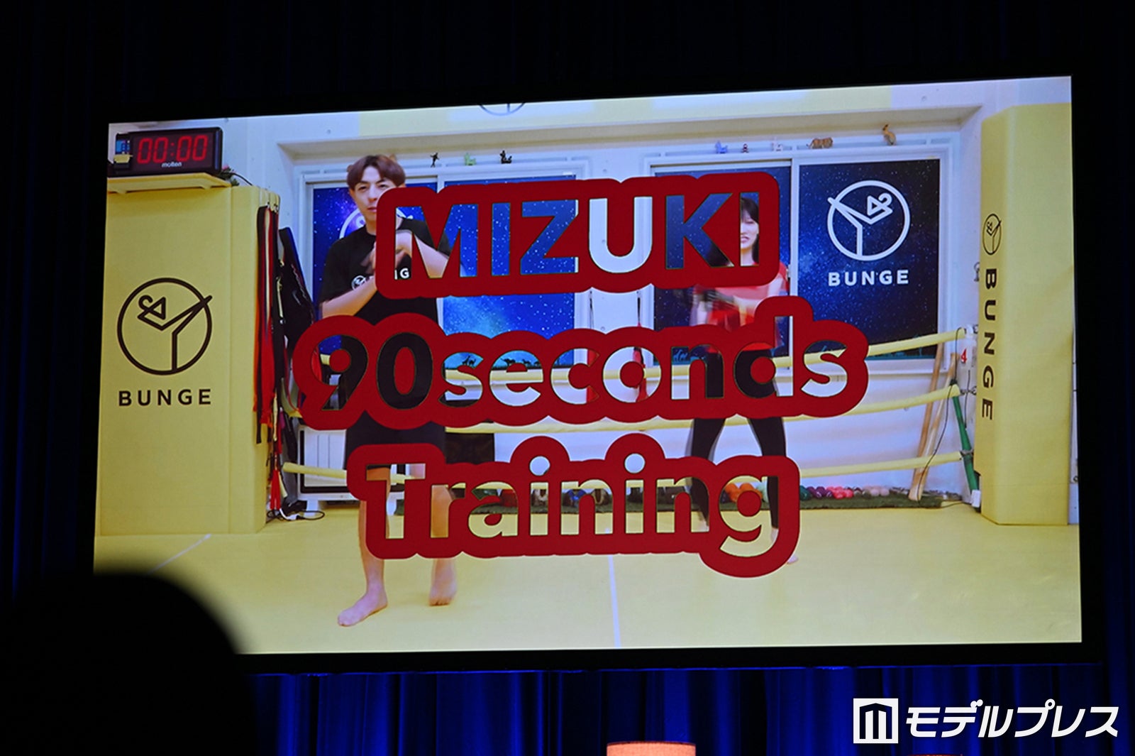 「MIZUKI 90seconds Training」（C）モデルプレス
