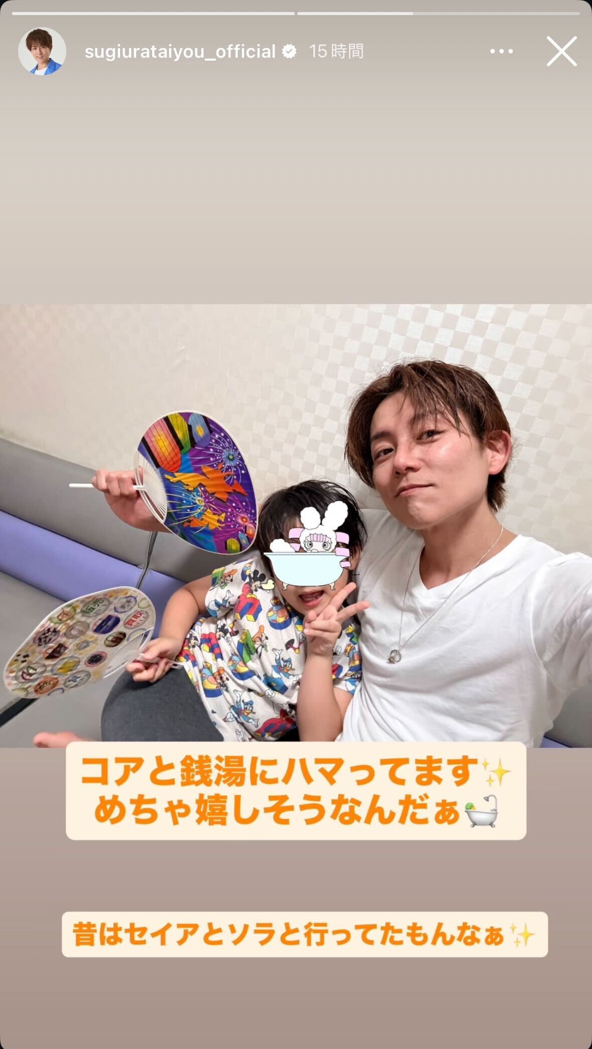 杉浦太陽Instagramストーリーズより