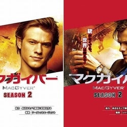 新たなライフスタイルを生み出した元祖理系ヒーローが現代に蘇る『マクガイバー』
