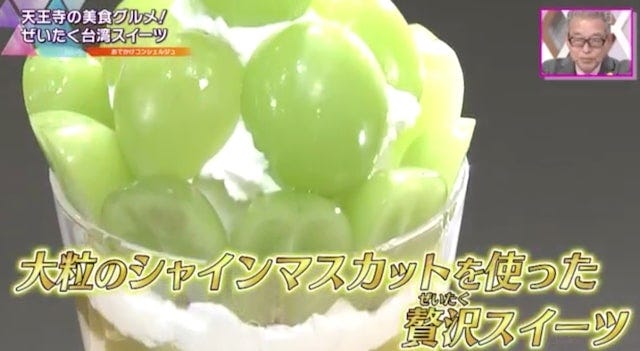 【大阪】あべのハルカスで見つけた「台湾の家庭料理」が楽しめるお店