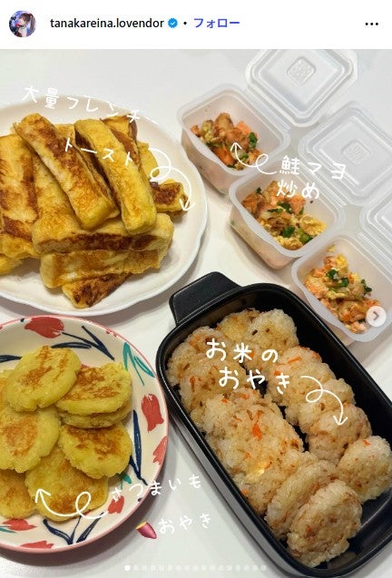 田中れいな Instagramより