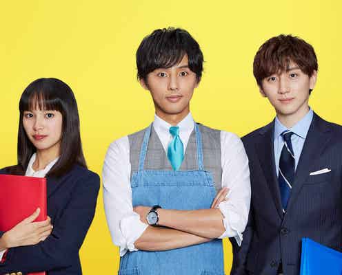 SixTONES京本大我、キスマイ藤ヶ谷太輔と10年ぶり共演で恋のライバル役<ハマる男に蹴りたい女>
