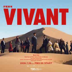 VIVANT(C)TBS