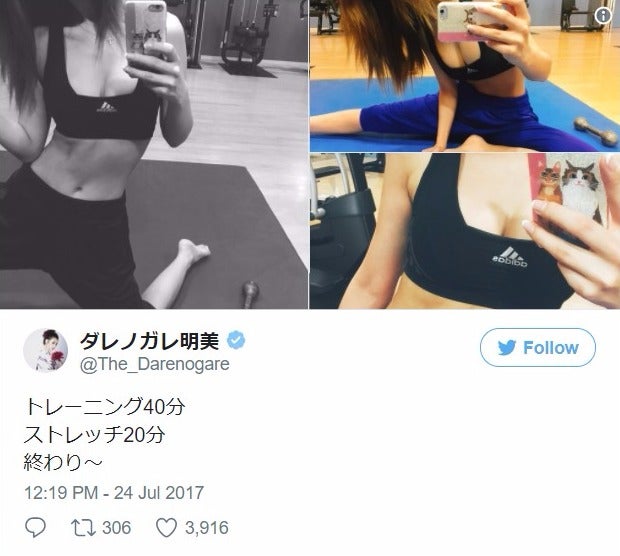 ダレノガレ明美、ふっくら美乳放出の“メリハリボディ”に「どうしたらこうなるの？」「完璧」ファン驚き