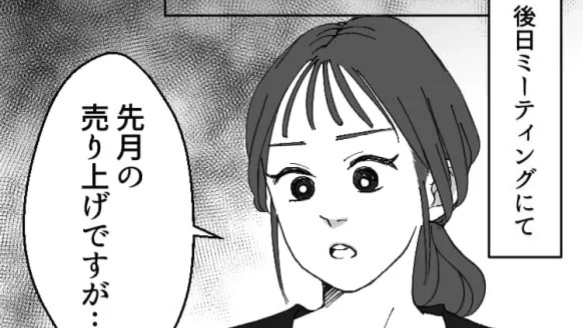 【最後にスカッと！】時代錯誤な考え方にイラッ。最低上司に困惑...そんな主人公に、【まさかの救世主】が！？