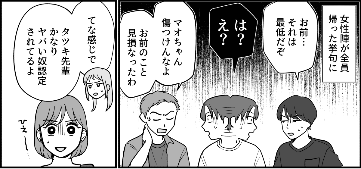 【全9話】子どもを産めない娘と子どもを強く望んでいる彼氏_026_1