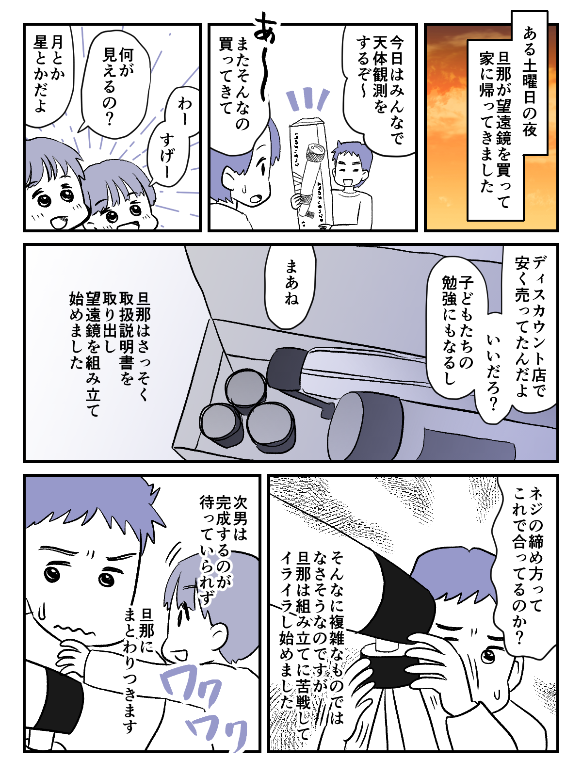 旦那が家出_出力_001