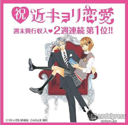 山下智久“壁ドン”にプレッシャー