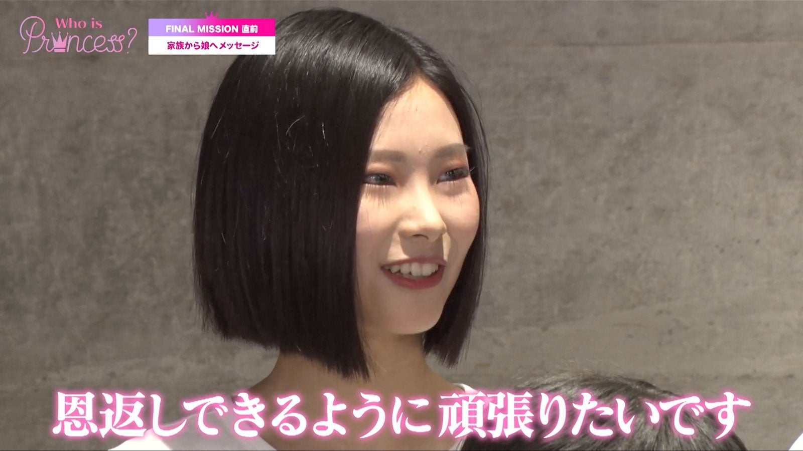 「Who is Princess？」特別版＜前編＞より（C）WIP Project