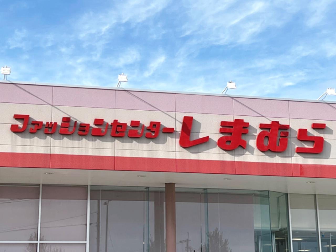 しまむらアイテムで作るお洒落デイリーコーデ4選 モデルプレス