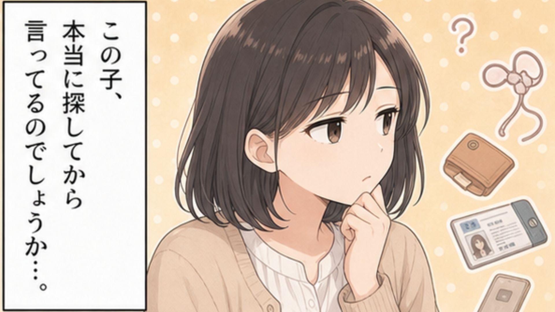 「スマホがない！」無くしものが多い友だちが、買い物中に大騒ぎ。すると【まさかの展開】が...！？