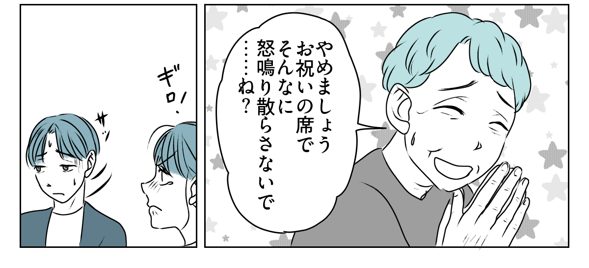 放置とおおらかをはき違えている義家族 4_2_3