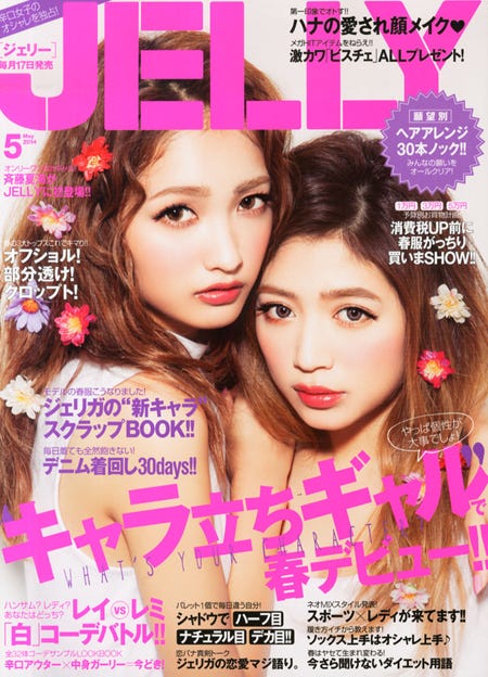 画像7 14 第1子出産の安井レイ Ranzuki Jelly ギャル界のトップモデルに 略歴 モデルプレス 画像7 14 第1子出産の安井レイ Ranzuki Jelly ギャル界のトップモデルに 略歴 モデルプレス