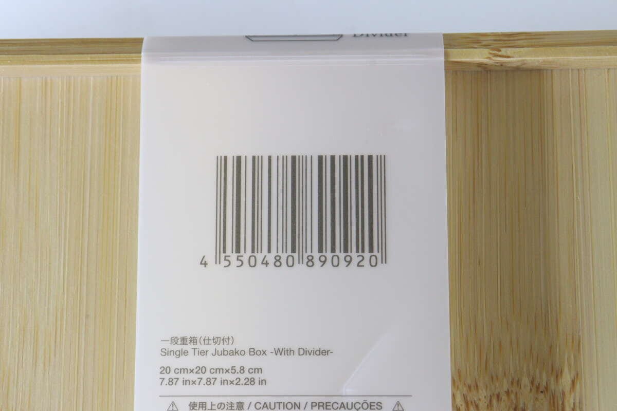 ダイソー 一段重箱(仕切付) ダイソーの一段重箱(仕切付)のJAN