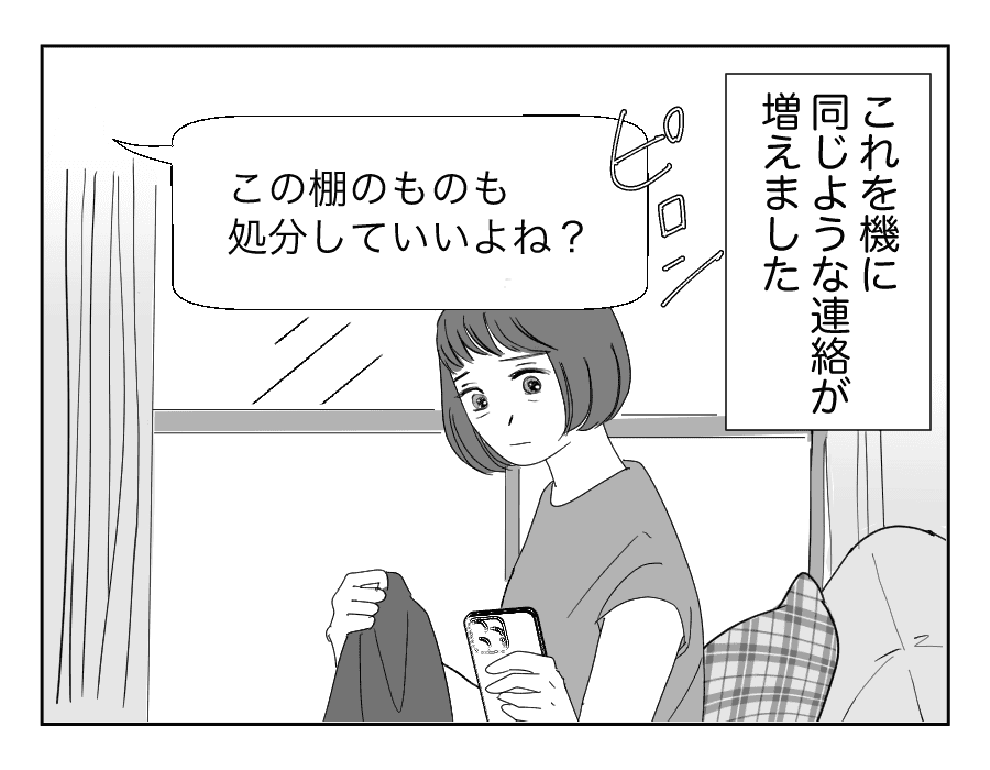 【全16話】母を遠い施設に預けて実家のものを売却した兄…許せない!_5-3