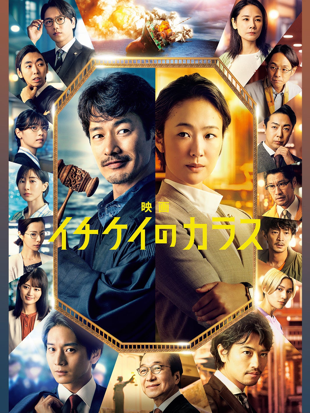 アマプラ2月新着コンテンツ発表「イチケイのカラス」「沈黙の艦隊」など