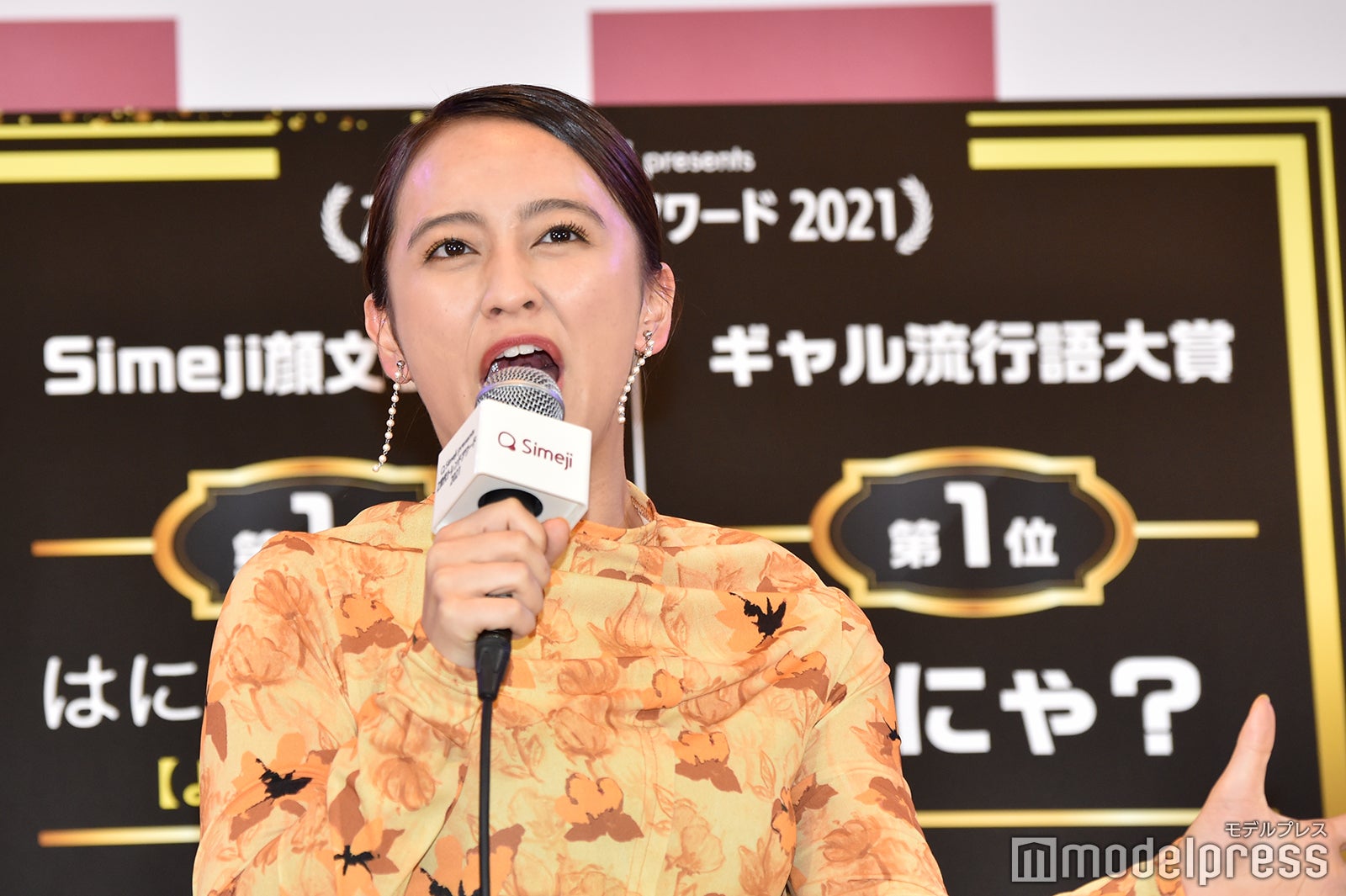 岡田結実（C）モデルプレス