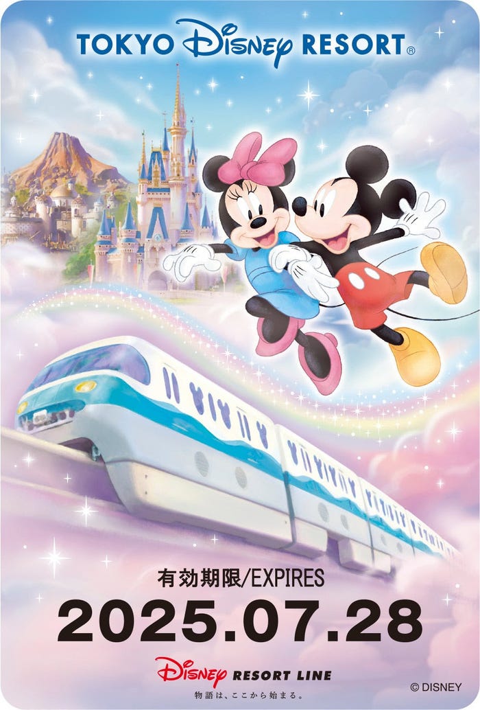 フリーきっぷ(表面)(C)Disney