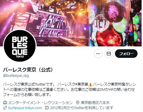 経営者逮捕で臨時休業のバーレスク東京、営業再開　調査結果報告「風俗営業の許可を取得できなければならない接待行為があった」