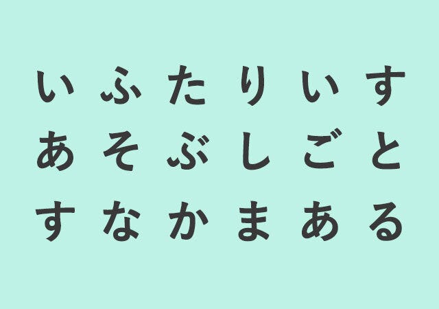 心理テスト　自由人度