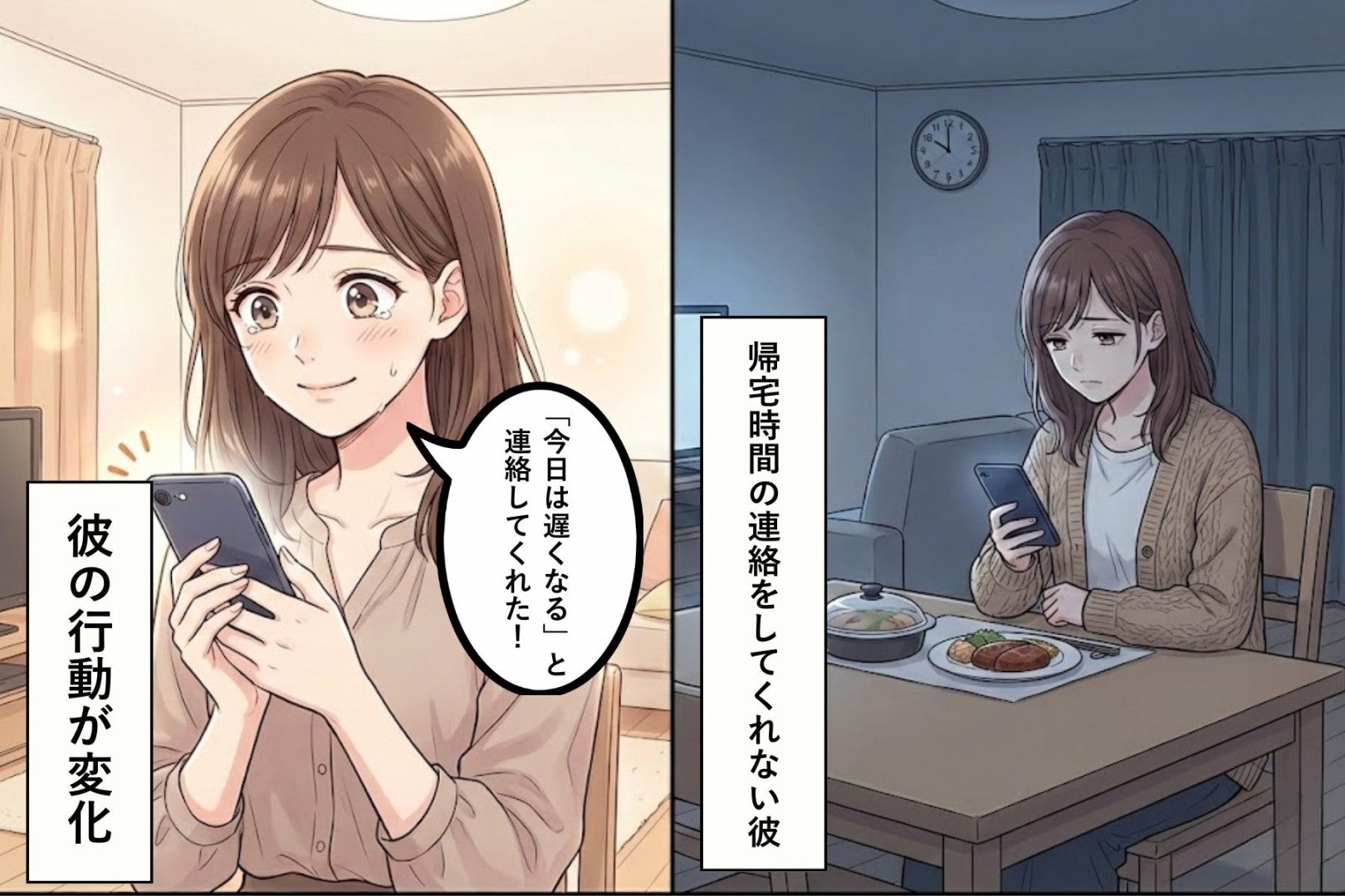 「遅くなるなら連絡して」と伝えても毎回スルー→予定を聞いても「わかんない」の一点張りな彼に、私がとった行動