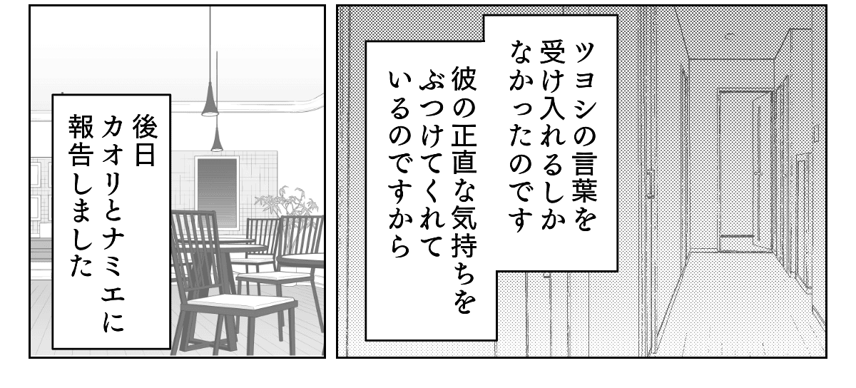 アラフォーママの失恋