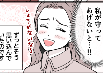 ＜元義妹は認めない！＞兄を信じていたのに！現実を突きつけられ…？【第6話まんが：元義妹の気持ち】