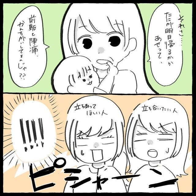 ＜初産でガチで…だった話〜姉編〜＃4＞3
