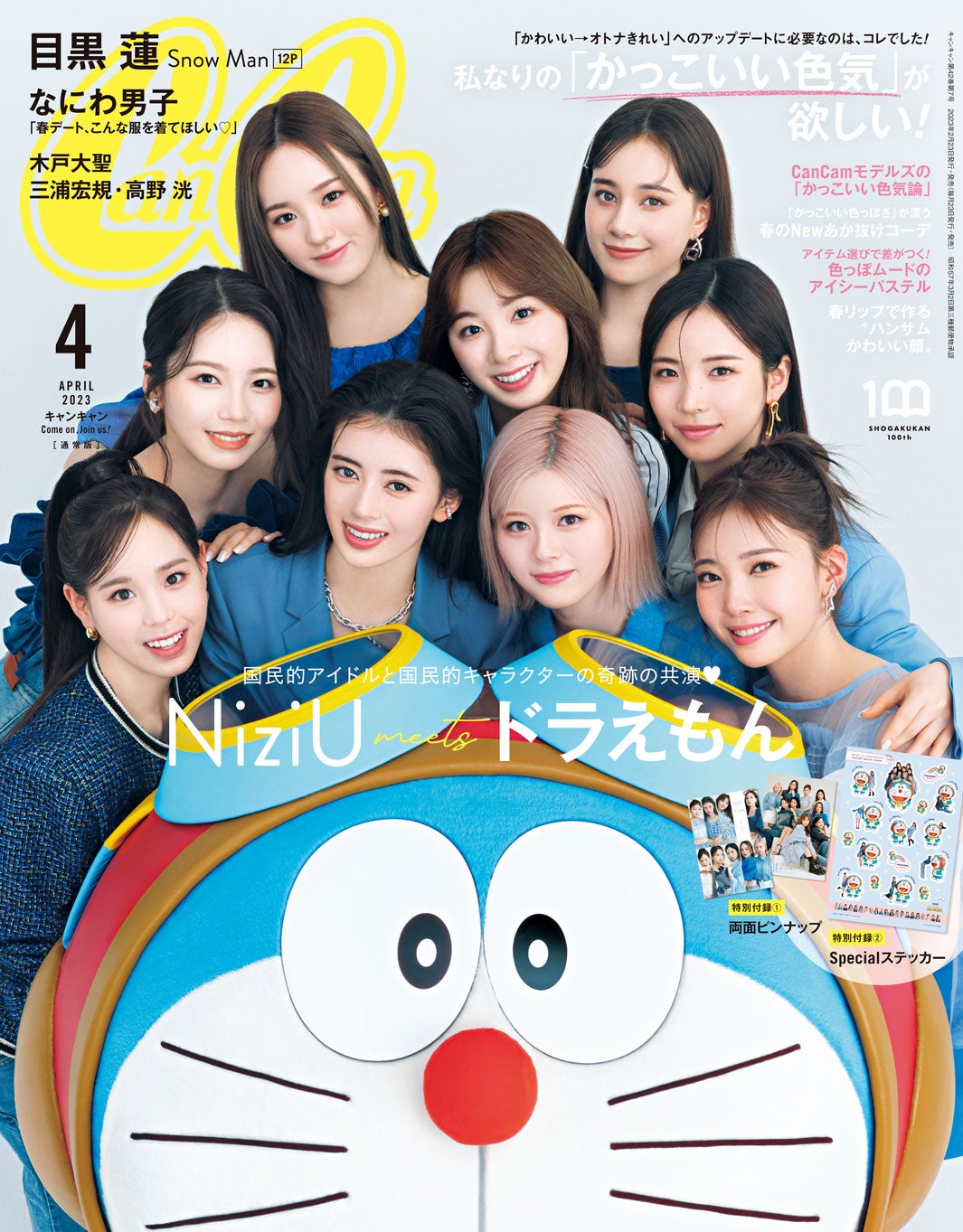 NiziU、ドラえもんと「CanCam」表紙で共演 メンバーの知られざる