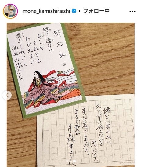 上白石萌音公式Instagramより