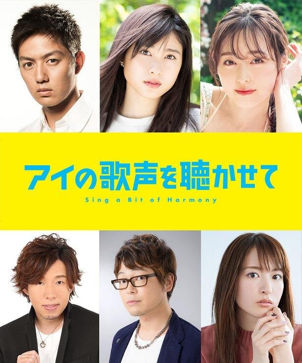 土屋太鳳 福原遥らが映画 アイの歌声を聴かせて の声優キャストに決定 絶対に出るんだ という気持ちでオーディションに挑んだ モデルプレス 土屋太鳳 福原遥らが映画 アイの歌声を聴かせて の声優キャストに決定 絶対に出るんだ という気持ちでオーディションに挑んだ モデルプレス