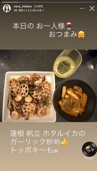 原日出子Instagramストーリーズより