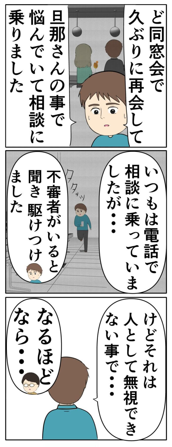 説明をしてほしい…
