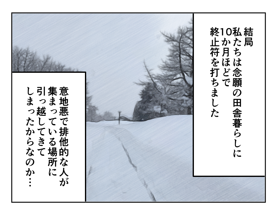 田舎暮らし_055