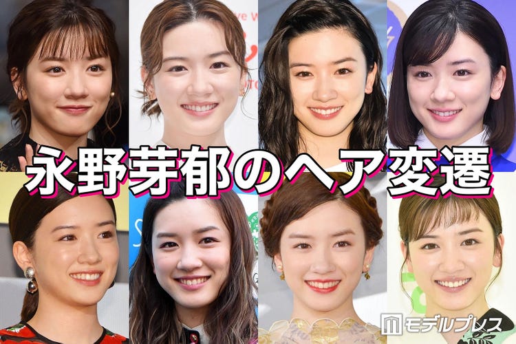 永野芽郁ヘア変遷 ボブ ロング まとめ髪 長さ アレンジで印象も自由自在 モデルプレス 永野芽郁ヘア変遷 ボブ ロング まとめ髪 長さ アレンジで印象も自由自在 モデルプレス