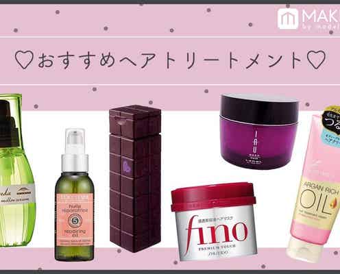 優秀ヘアトリートメント6選!おうちトリートメントでサロン仕上げのオーラ髪へ