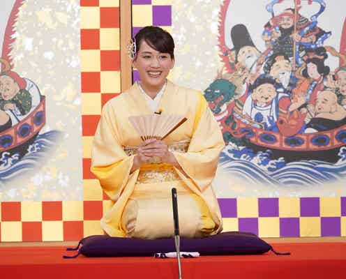 綾瀬はるか、落語に初挑戦 4年連続「笑点」SPに出演