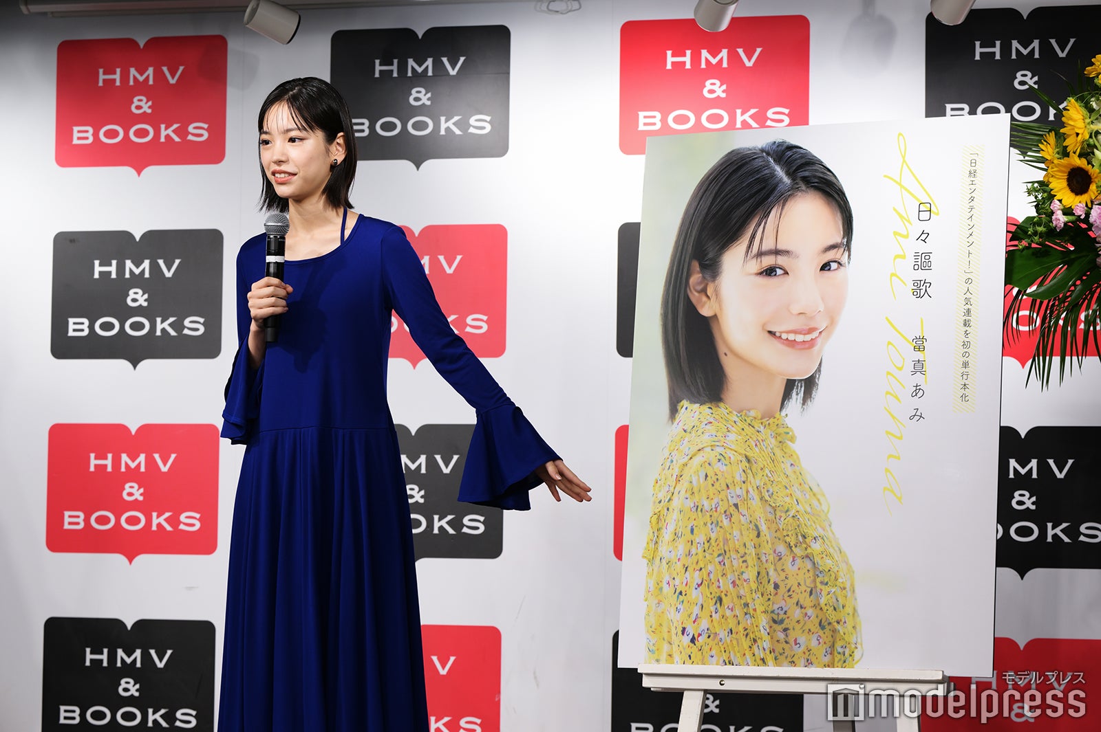 當真あみ（C）モデルプレス