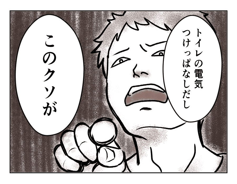 2話_2